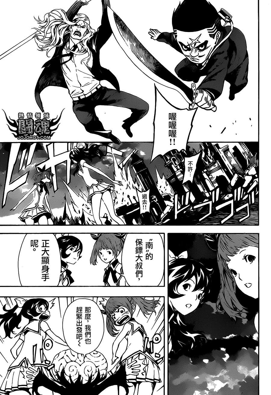 Area D异能领域韩漫全集-第61话无删减无遮挡章节图片 