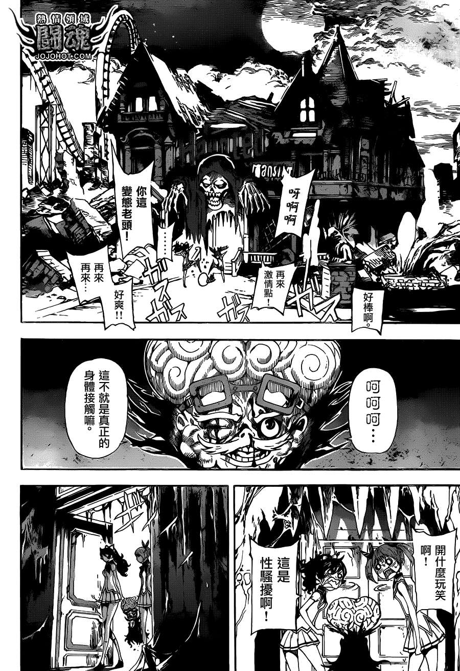 Area D异能领域韩漫全集-第61话无删减无遮挡章节图片 