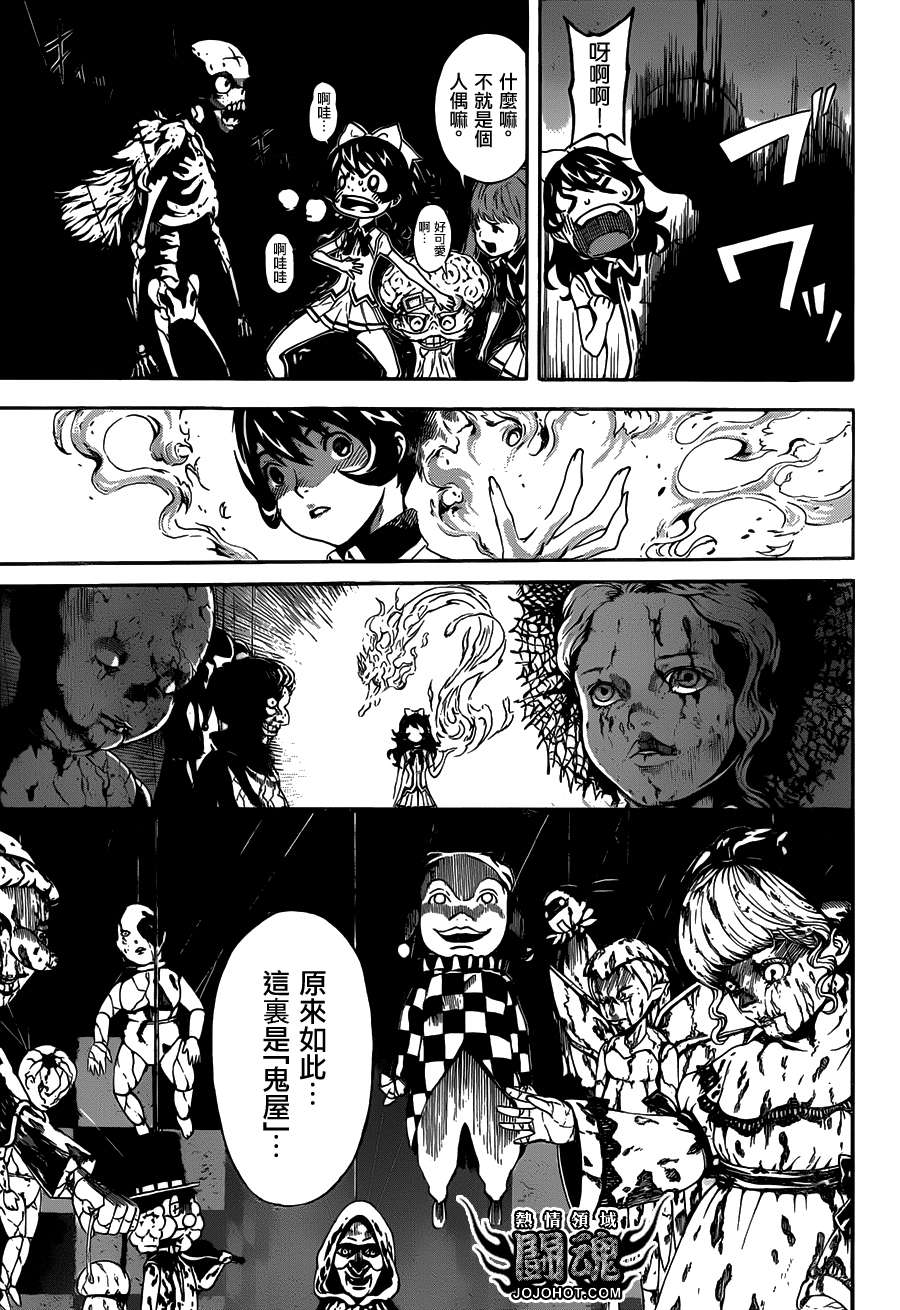 Area D异能领域韩漫全集-第61话无删减无遮挡章节图片 