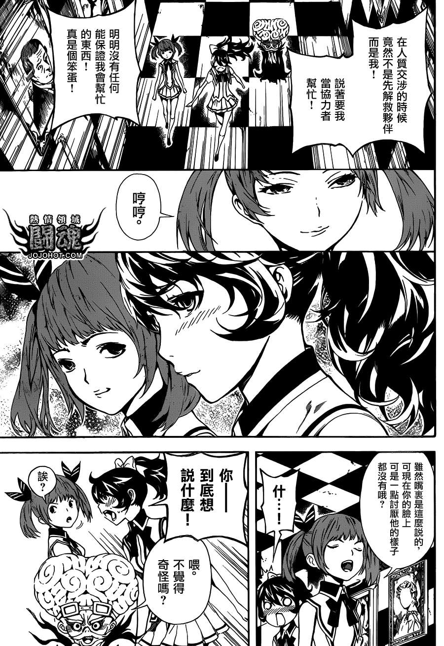 Area D异能领域韩漫全集-第61话无删减无遮挡章节图片 