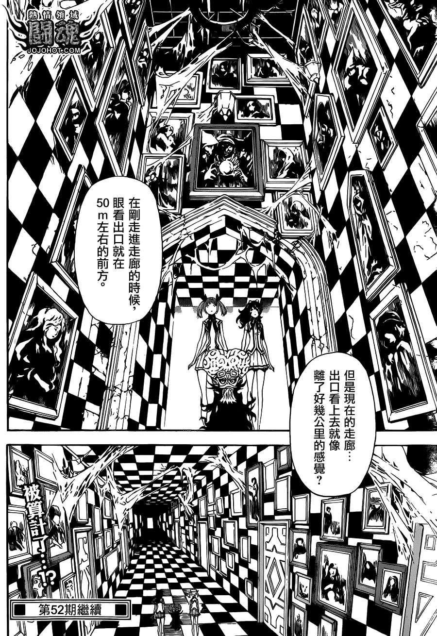 Area D异能领域韩漫全集-第61话无删减无遮挡章节图片 