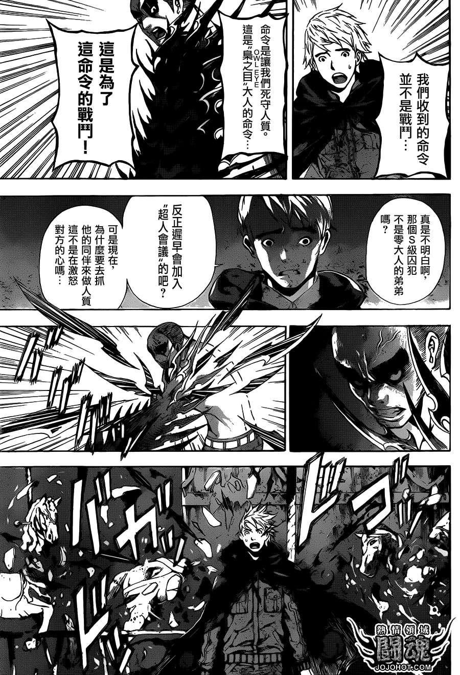 Area D异能领域韩漫全集-第61话无删减无遮挡章节图片 