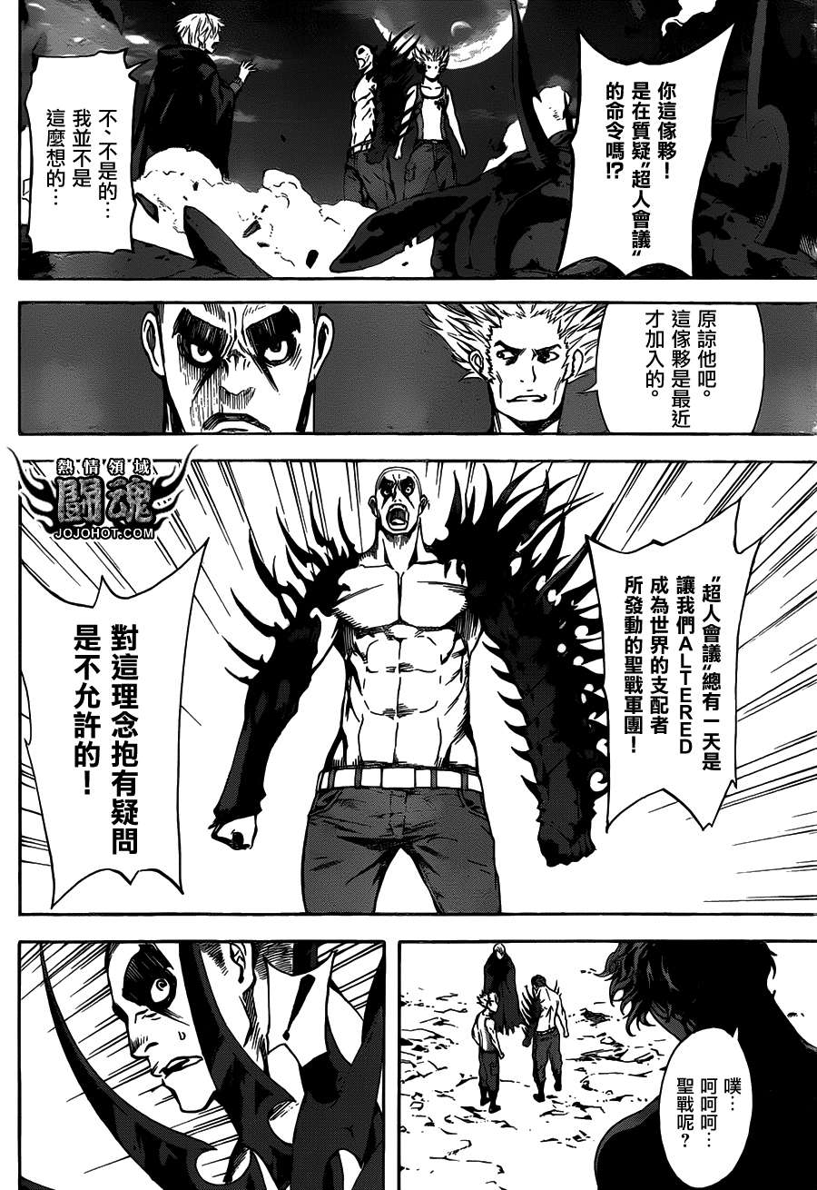 Area D异能领域韩漫全集-第61话无删减无遮挡章节图片 