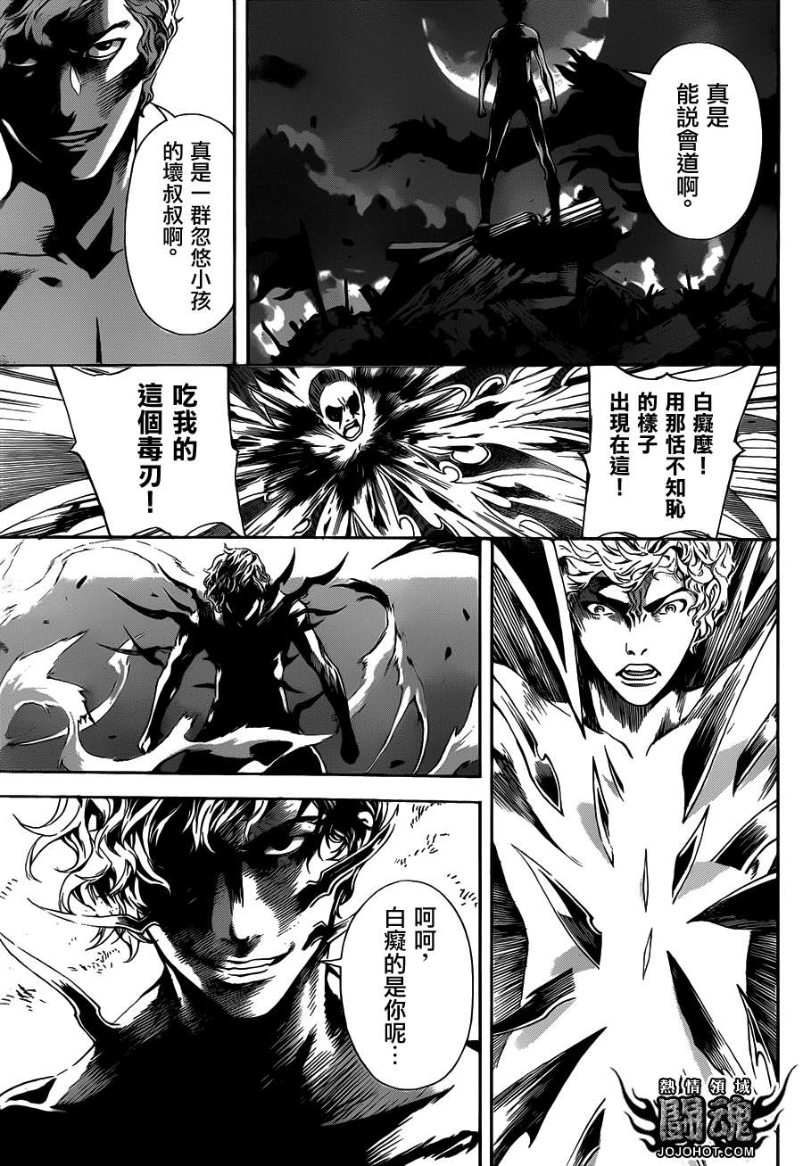 Area D异能领域韩漫全集-第61话无删减无遮挡章节图片 