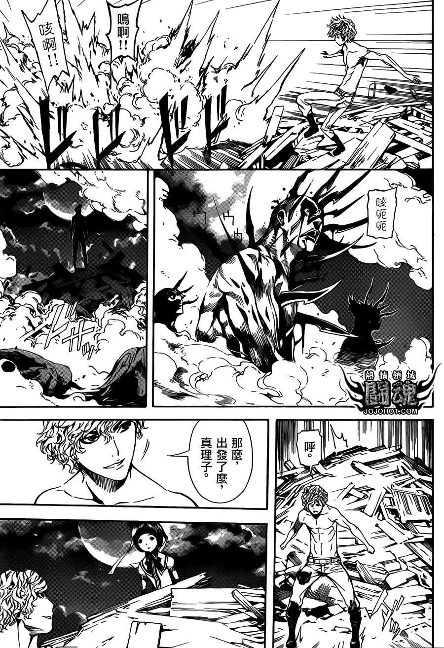 Area D异能领域韩漫全集-第61话无删减无遮挡章节图片 