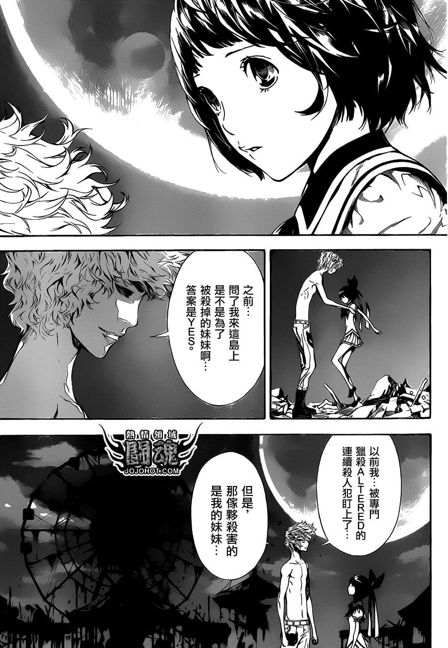 Area D异能领域韩漫全集-第61话无删减无遮挡章节图片 