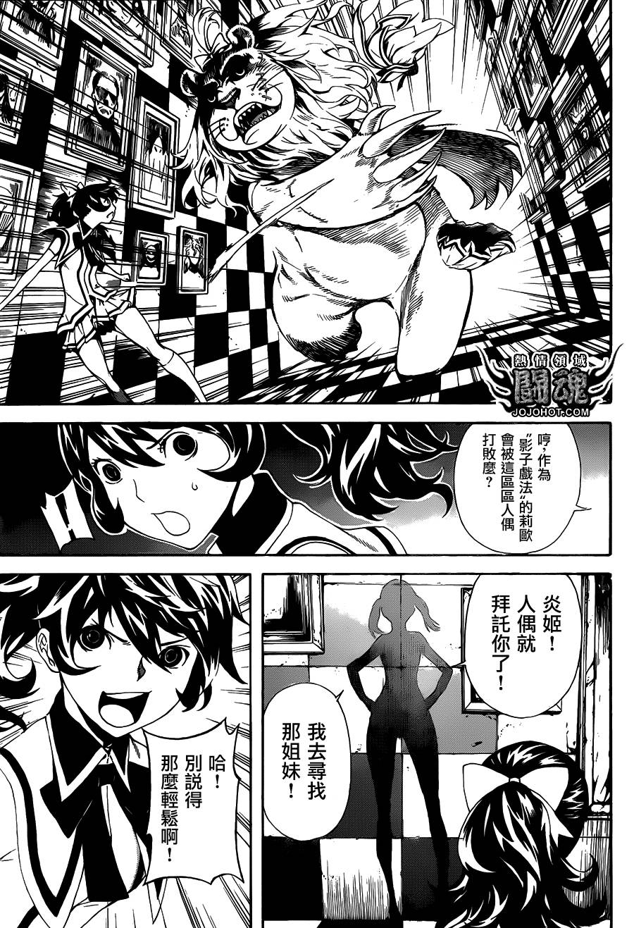 Area D异能领域韩漫全集-第62话无删减无遮挡章节图片 