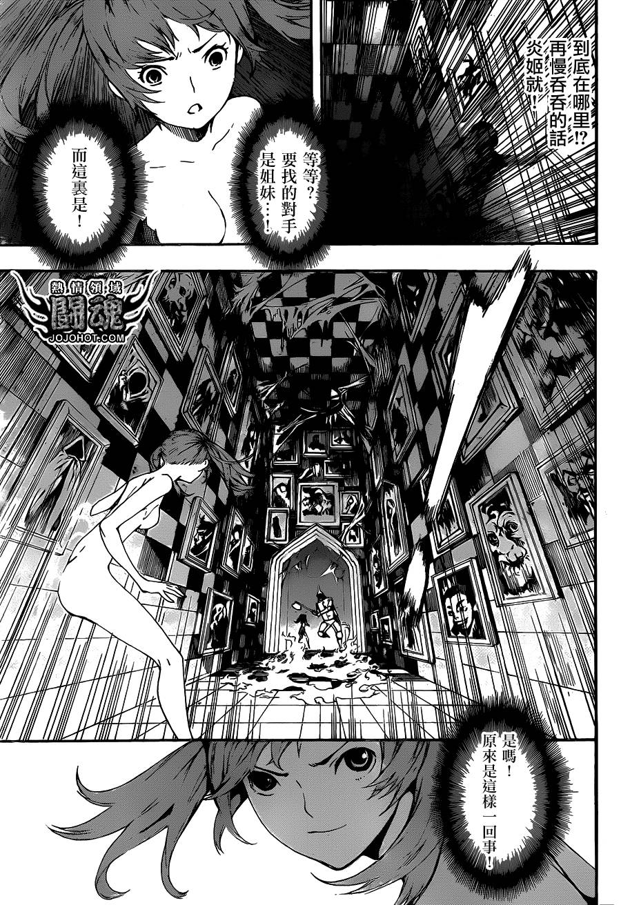 Area D异能领域韩漫全集-第62话无删减无遮挡章节图片 