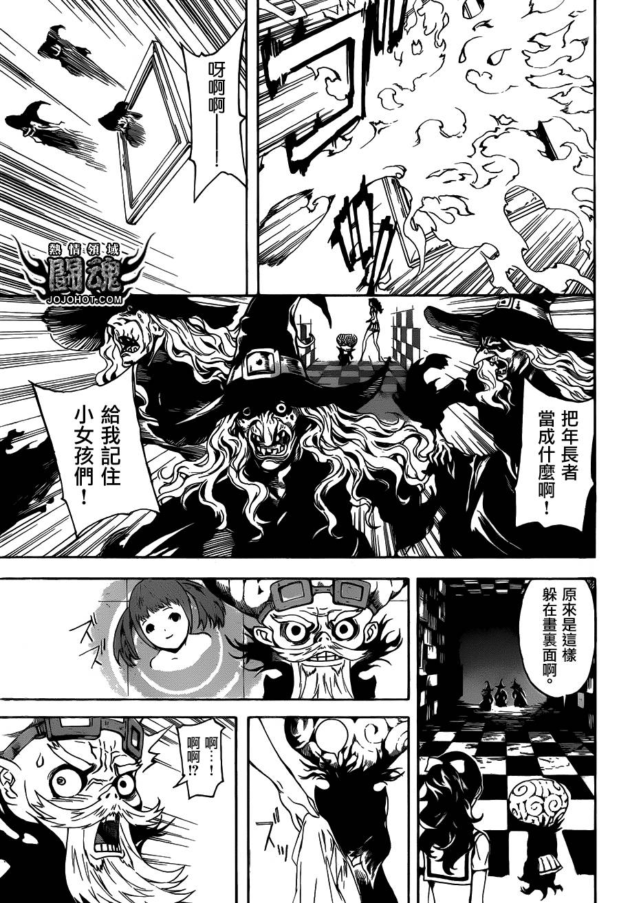 Area D异能领域韩漫全集-第62话无删减无遮挡章节图片 