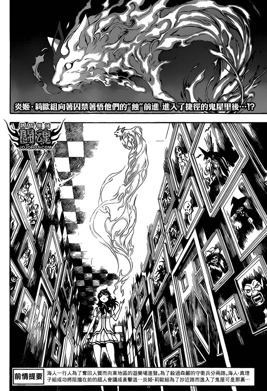 Area D异能领域韩漫全集-第62话无删减无遮挡章节图片 