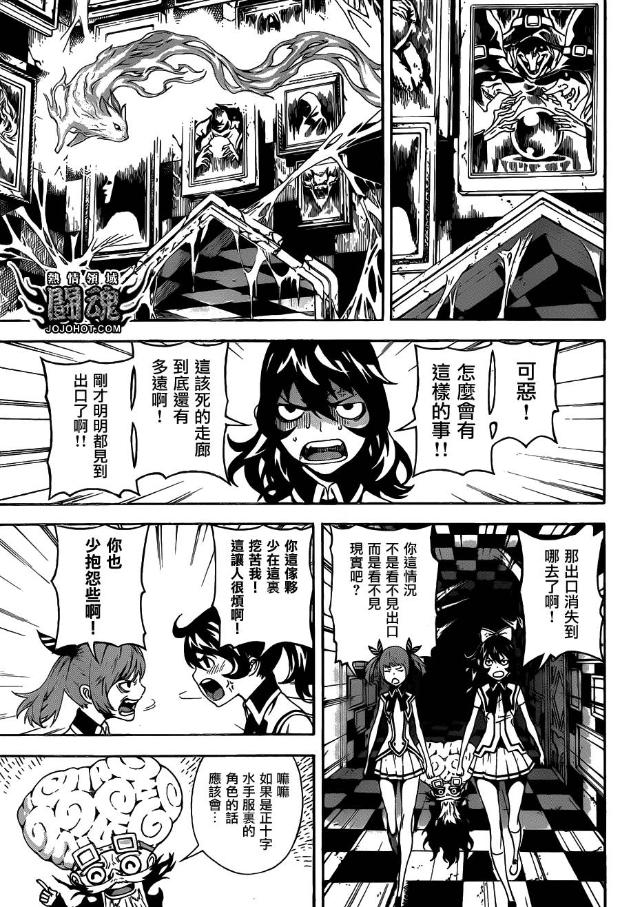 Area D异能领域韩漫全集-第62话无删减无遮挡章节图片 