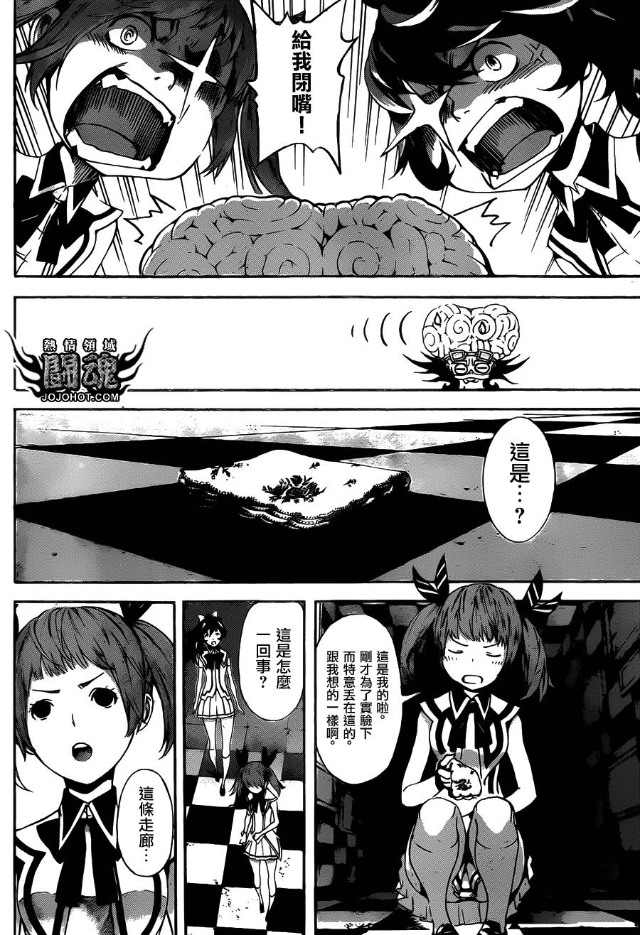 Area D异能领域韩漫全集-第62话无删减无遮挡章节图片 
