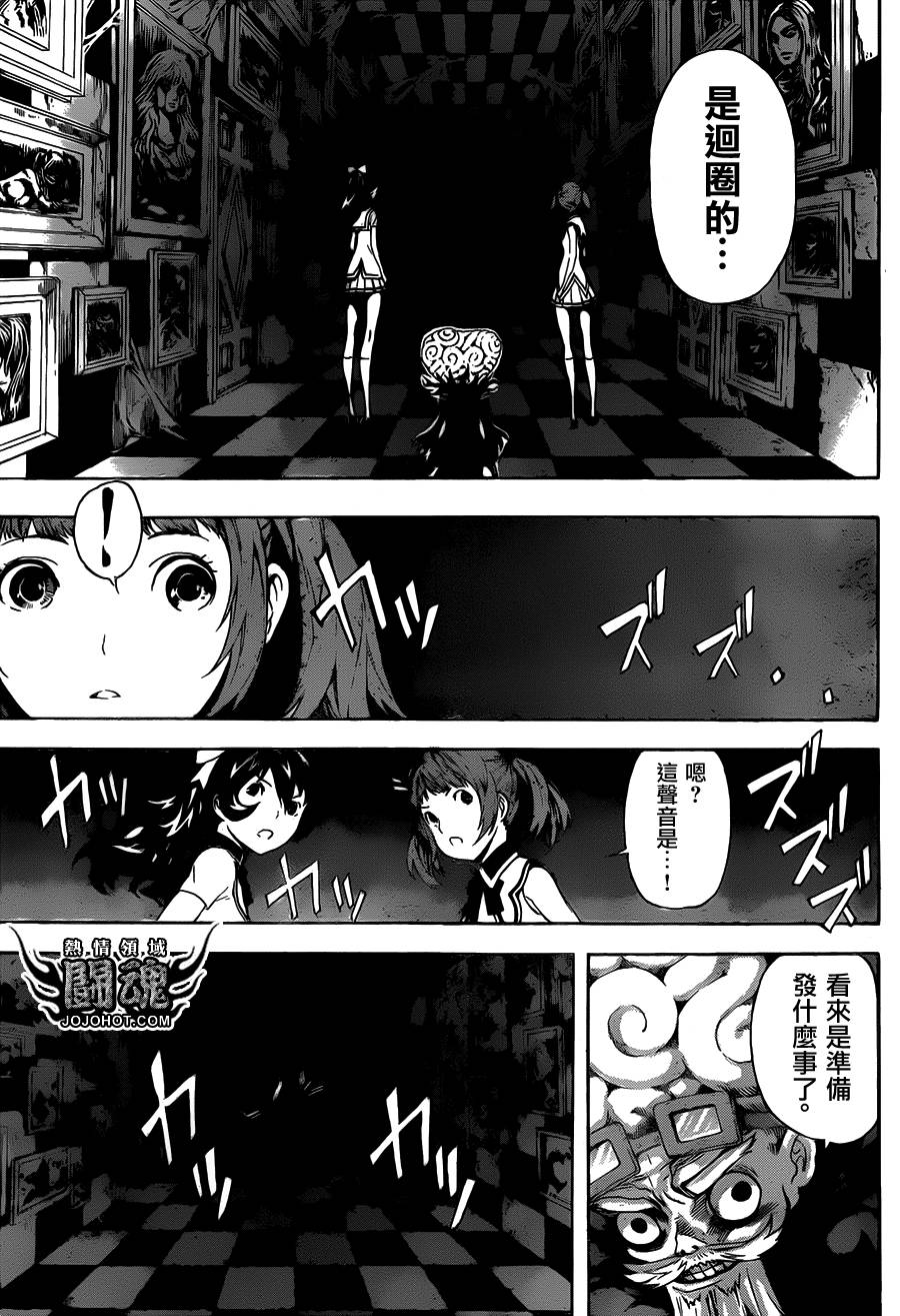 Area D异能领域韩漫全集-第62话无删减无遮挡章节图片 