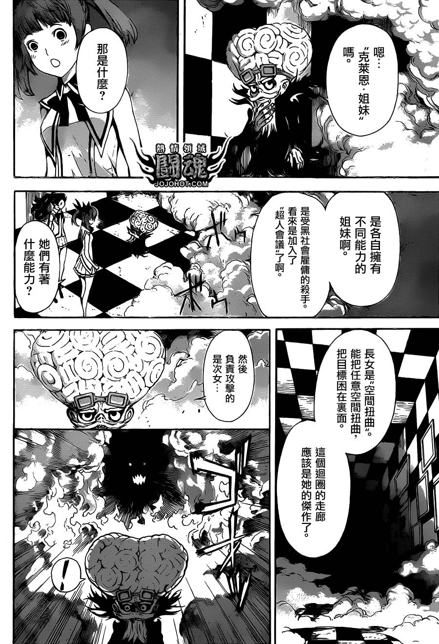 Area D异能领域韩漫全集-第62话无删减无遮挡章节图片 