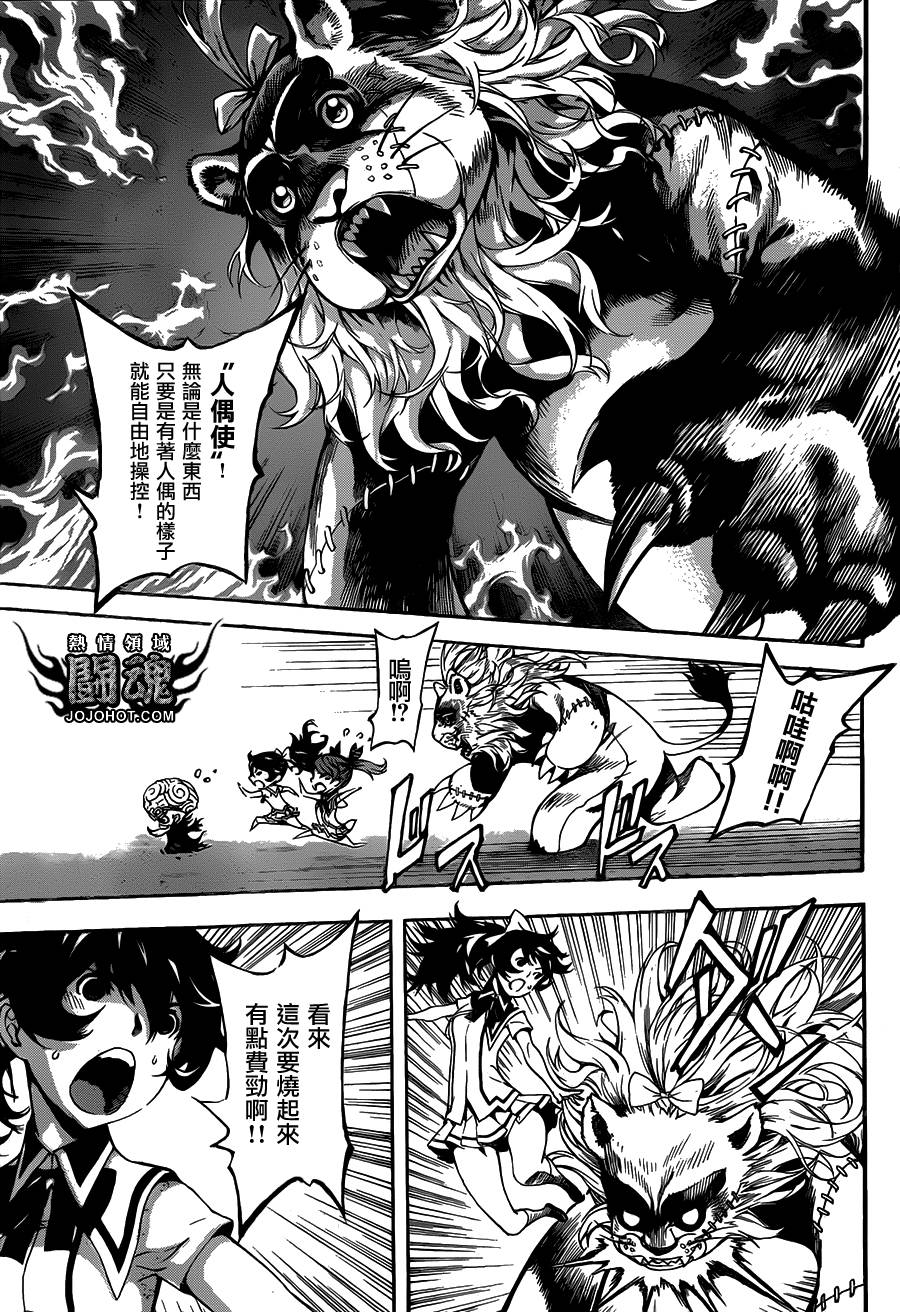 Area D异能领域韩漫全集-第62话无删减无遮挡章节图片 