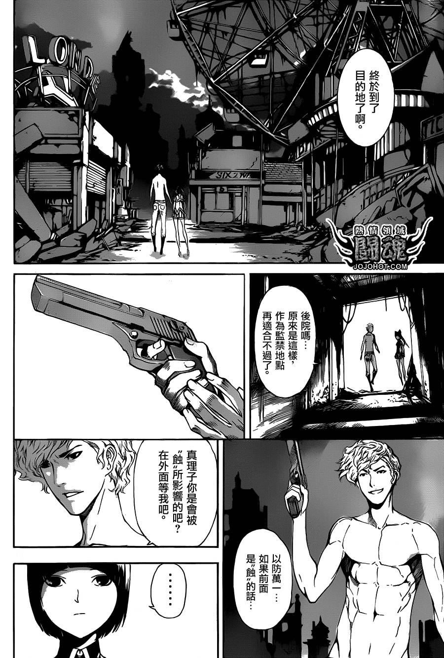 Area D异能领域韩漫全集-第63话无删减无遮挡章节图片 