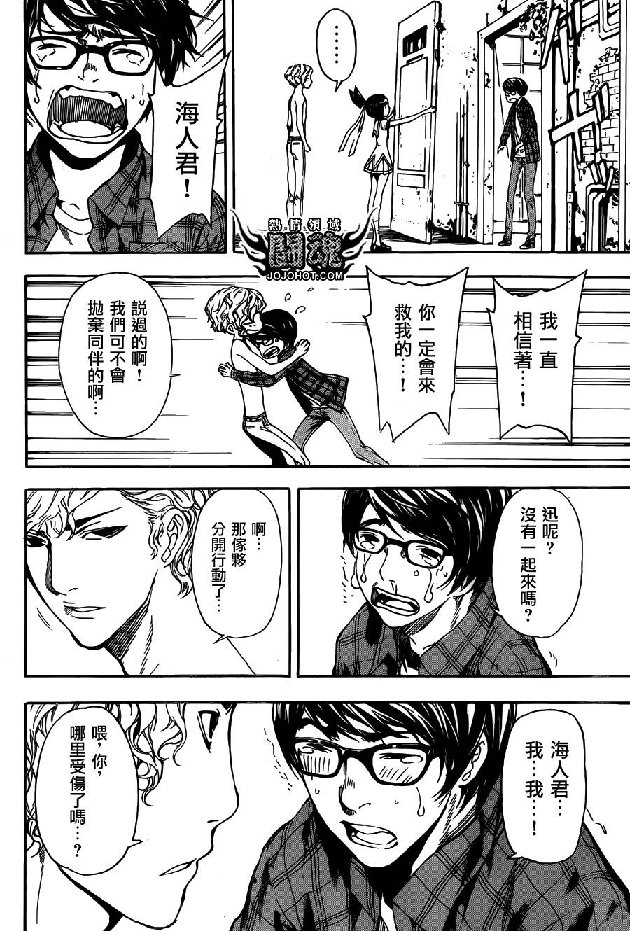 Area D异能领域韩漫全集-第63话无删减无遮挡章节图片 