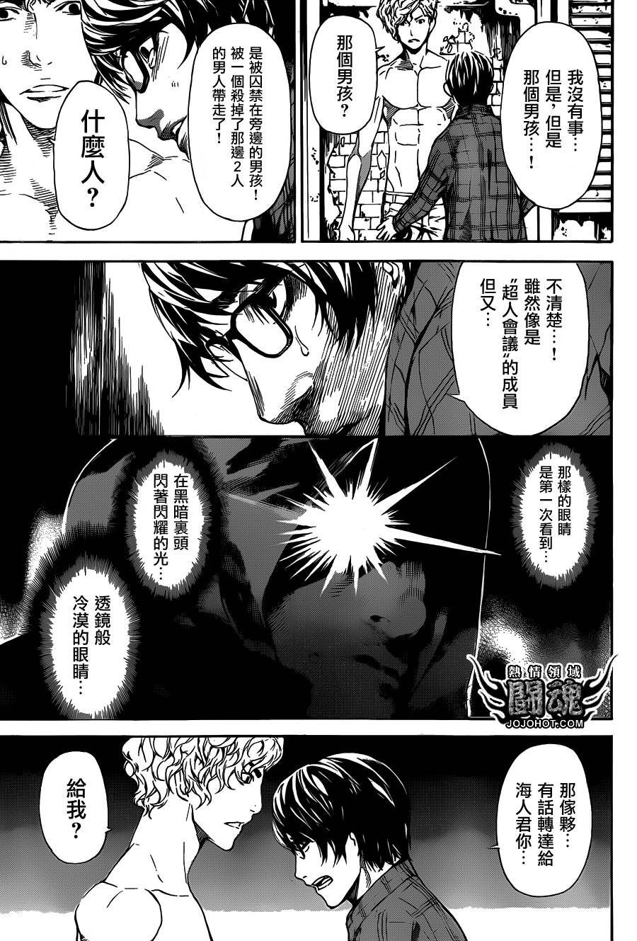 Area D异能领域韩漫全集-第63话无删减无遮挡章节图片 