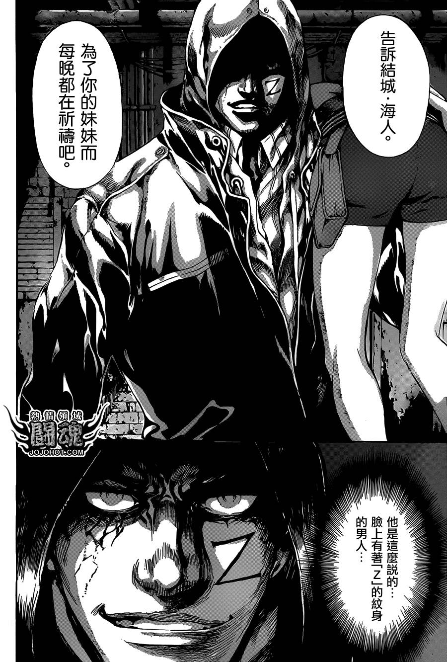 Area D异能领域韩漫全集-第63话无删减无遮挡章节图片 