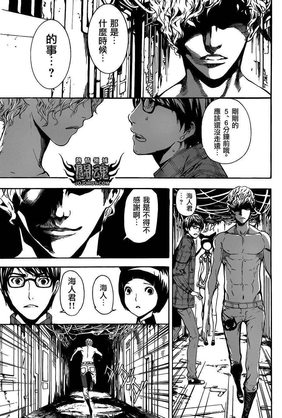 Area D异能领域韩漫全集-第63话无删减无遮挡章节图片 