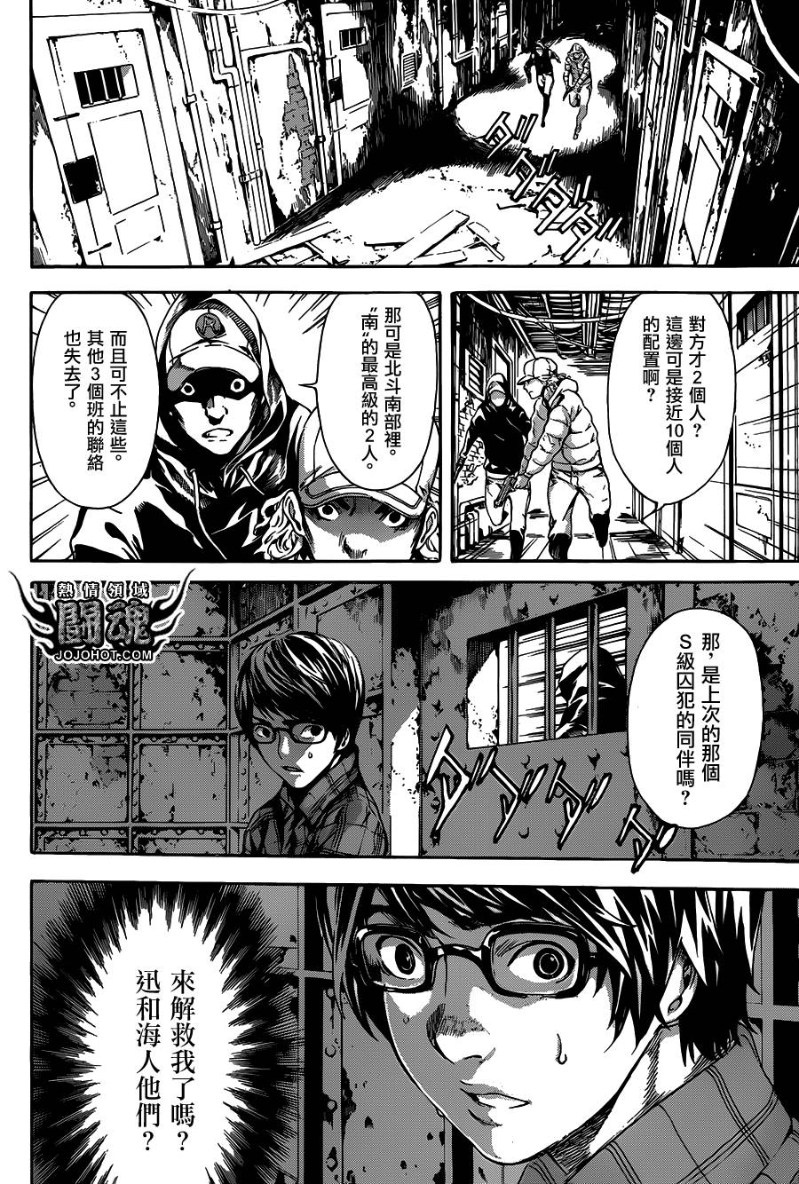 Area D异能领域韩漫全集-第63话无删减无遮挡章节图片 