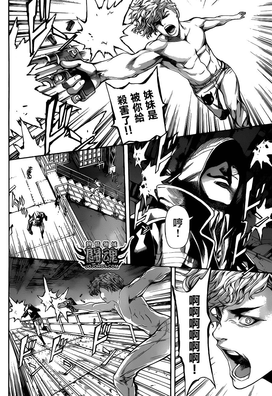 Area D异能领域韩漫全集-第64话无删减无遮挡章节图片 