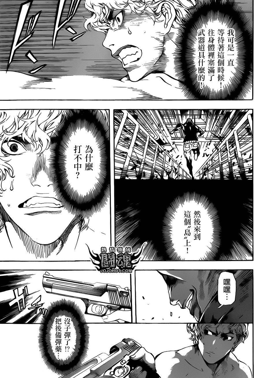 Area D异能领域韩漫全集-第64话无删减无遮挡章节图片 