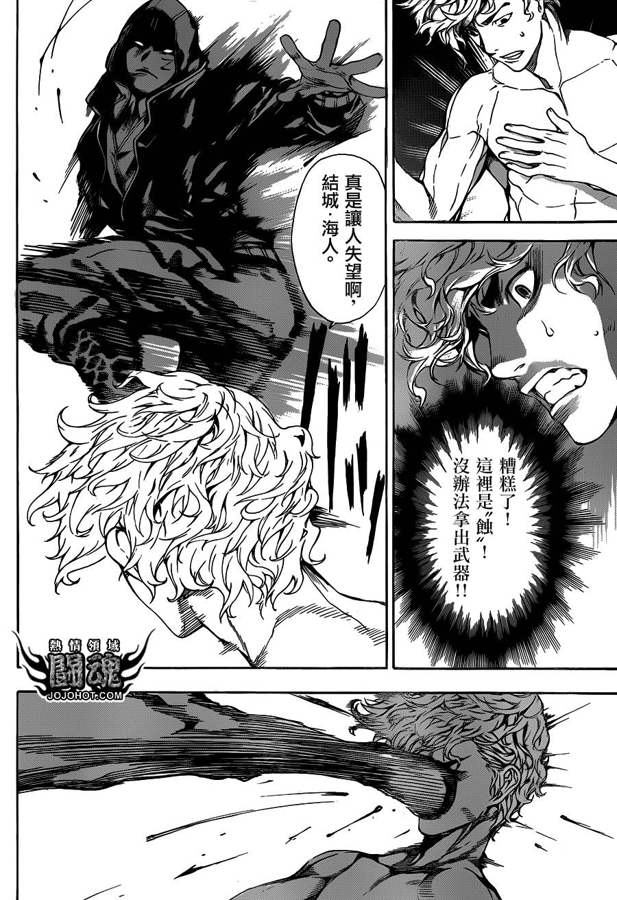 Area D异能领域韩漫全集-第64话无删减无遮挡章节图片 