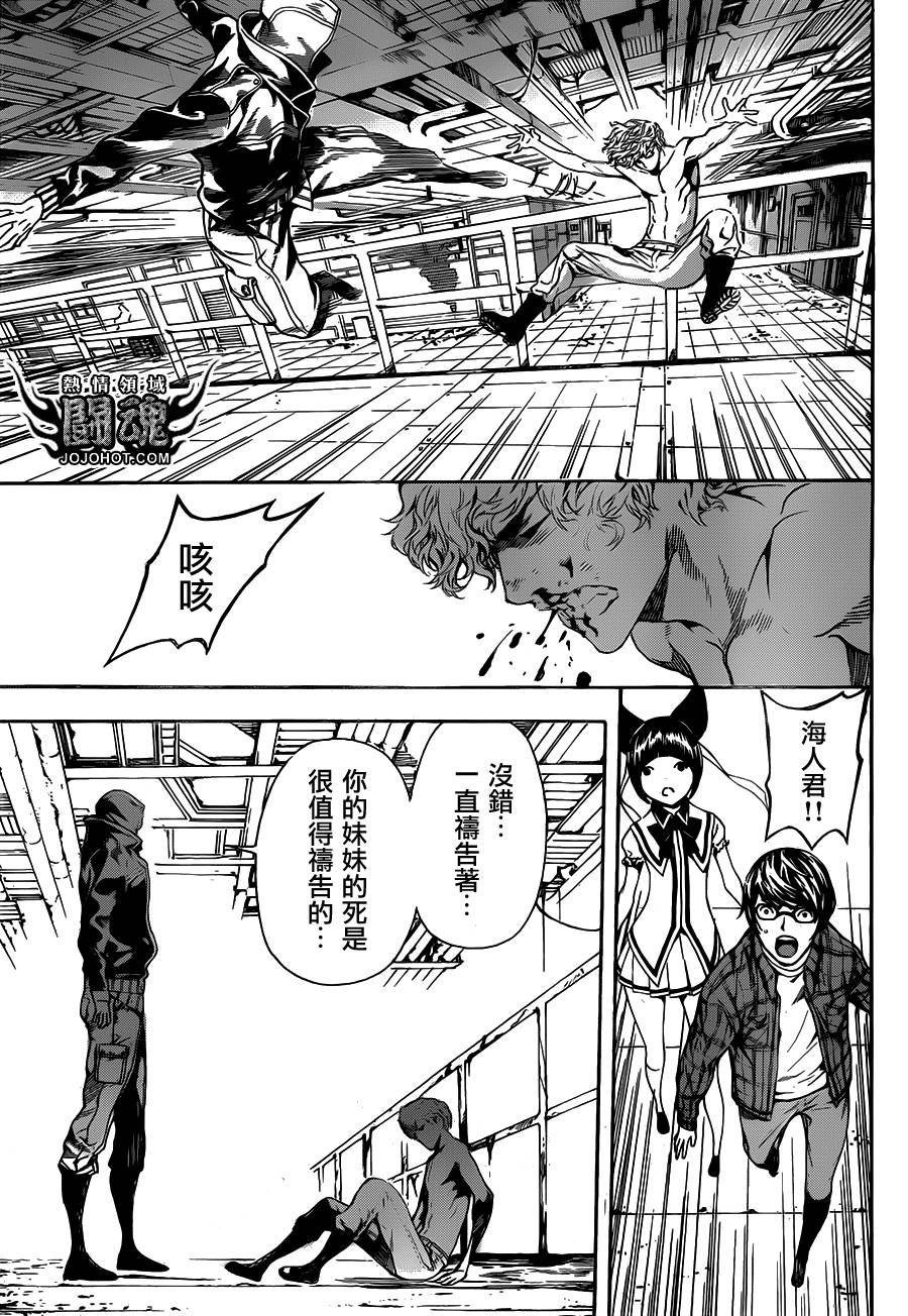 Area D异能领域韩漫全集-第64话无删减无遮挡章节图片 