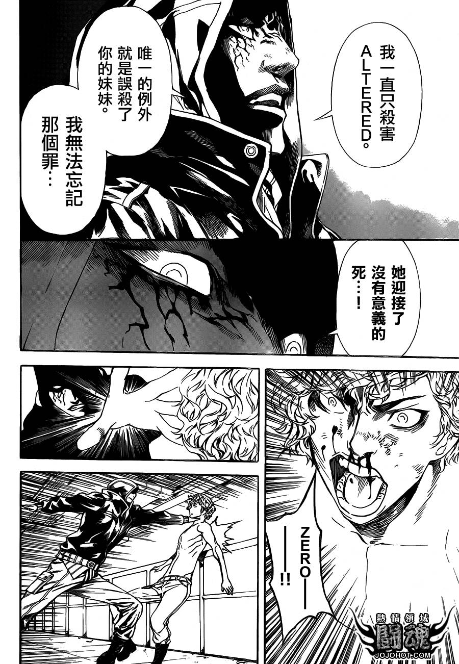 Area D异能领域韩漫全集-第64话无删减无遮挡章节图片 