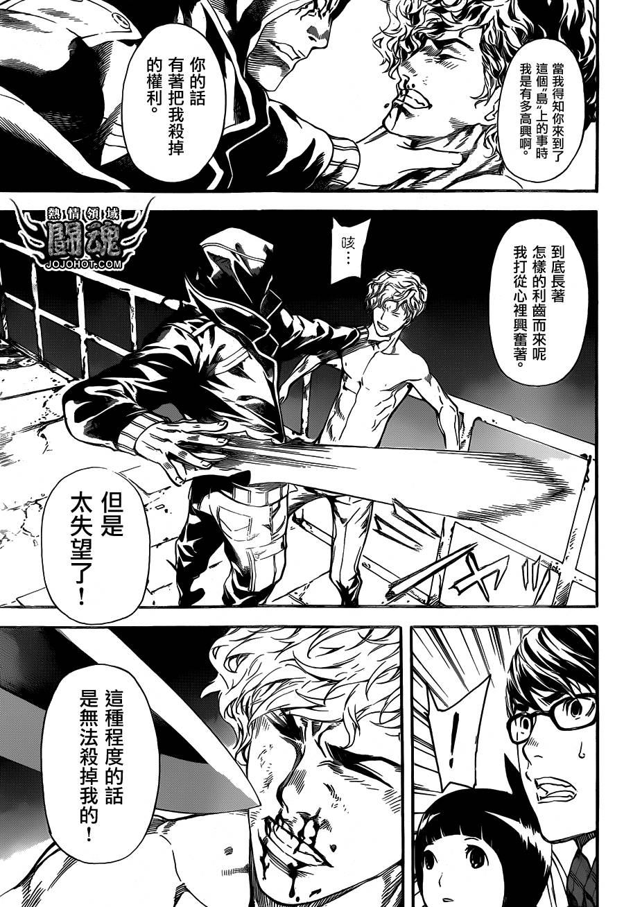 Area D异能领域韩漫全集-第64话无删减无遮挡章节图片 
