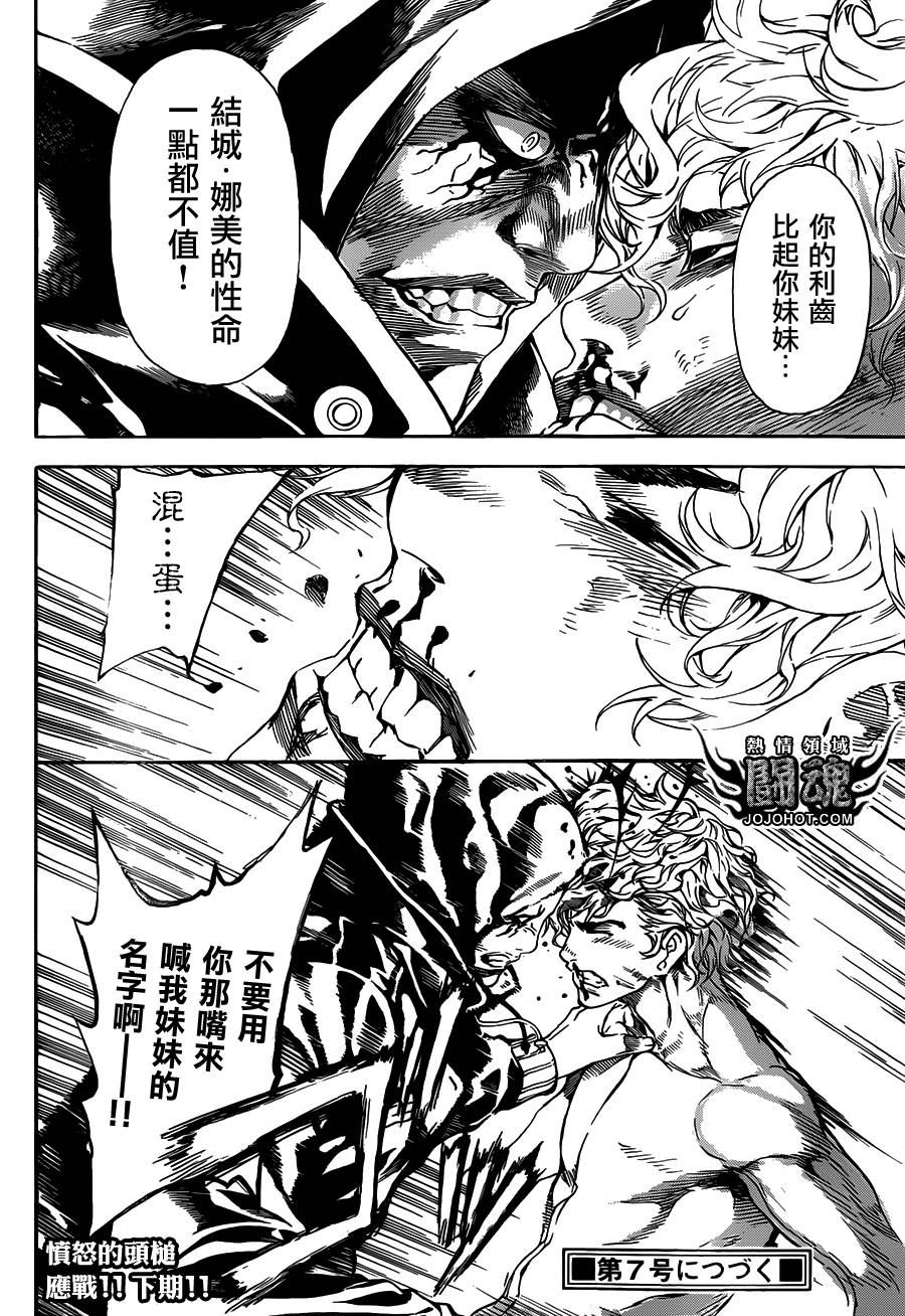 Area D异能领域韩漫全集-第64话无删减无遮挡章节图片 