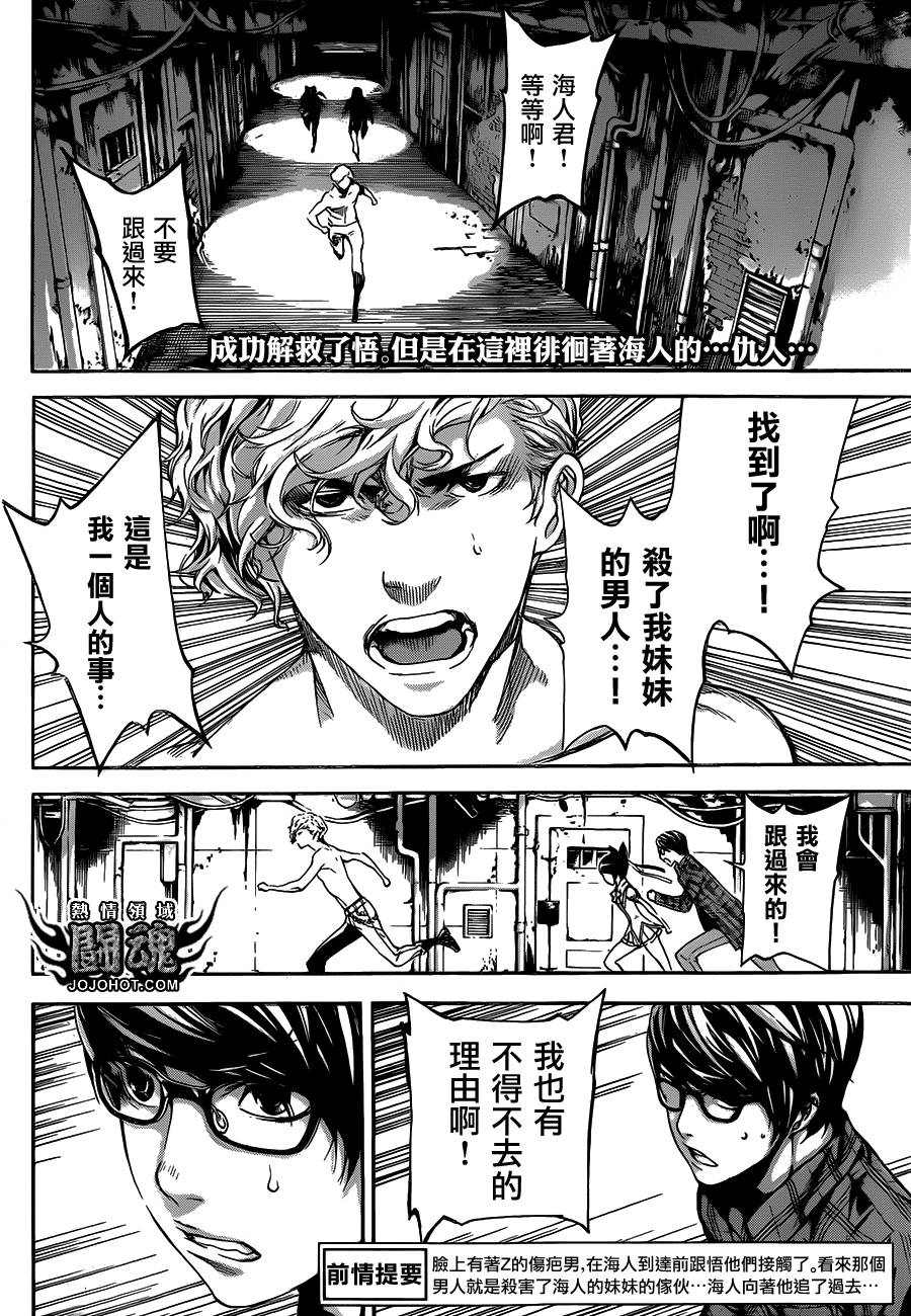 Area D异能领域韩漫全集-第64话无删减无遮挡章节图片 