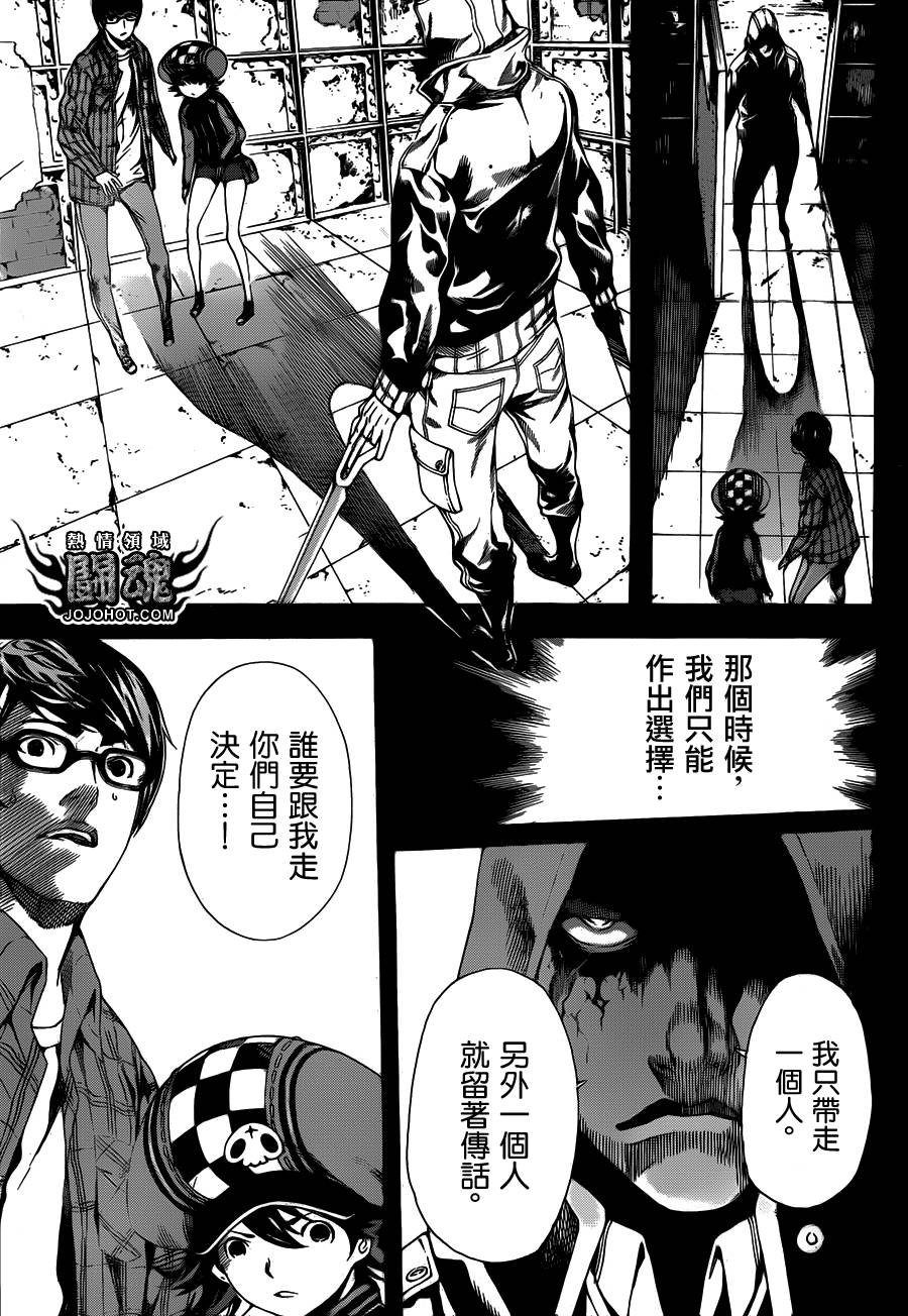Area D异能领域韩漫全集-第64话无删减无遮挡章节图片 