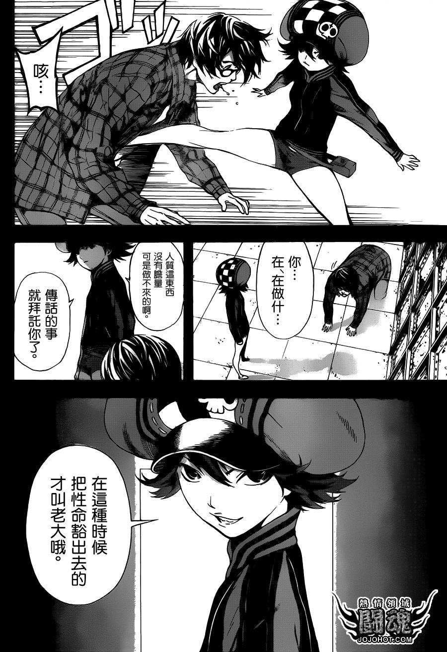 Area D异能领域韩漫全集-第64话无删减无遮挡章节图片 