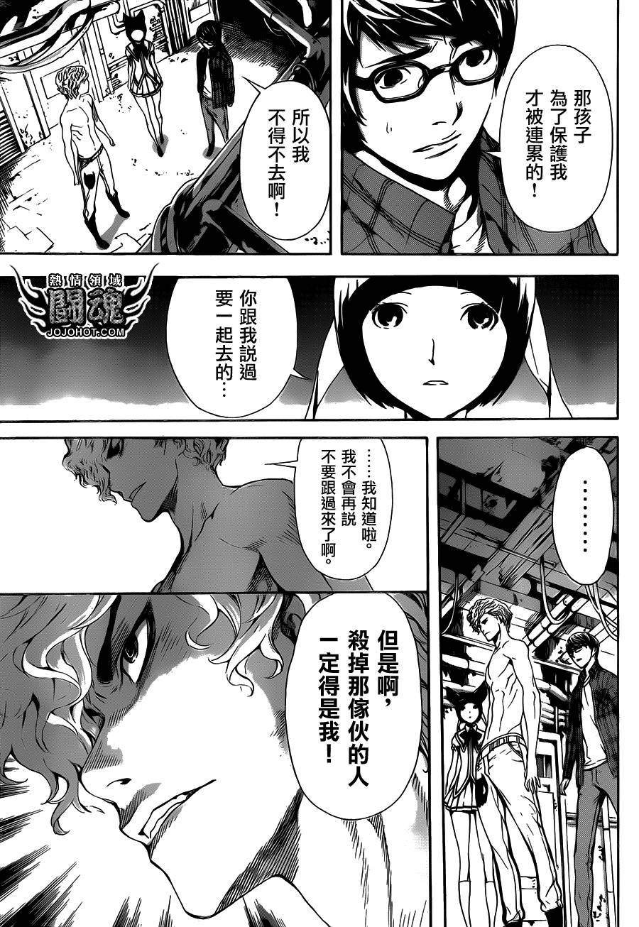 Area D异能领域韩漫全集-第64话无删减无遮挡章节图片 