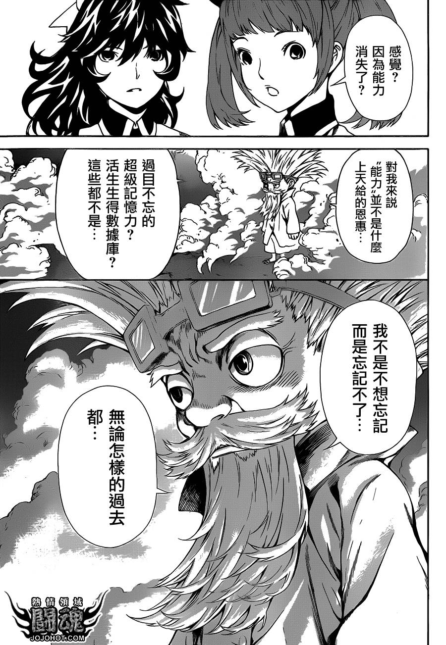 Area D异能领域韩漫全集-第64话无删减无遮挡章节图片 