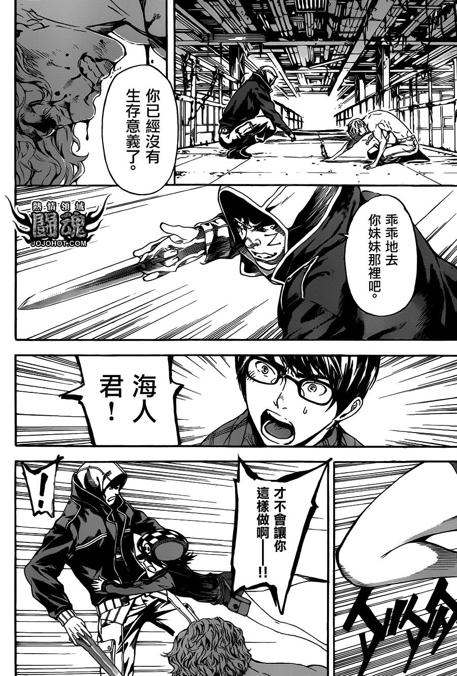Area D异能领域韩漫全集-第65话无删减无遮挡章节图片 