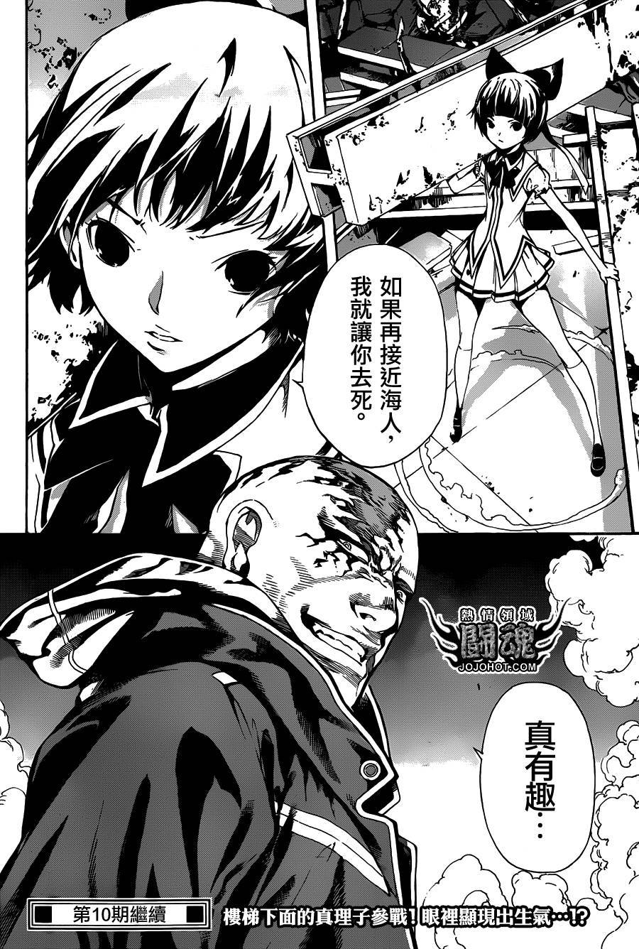 Area D异能领域韩漫全集-第65话无删减无遮挡章节图片 