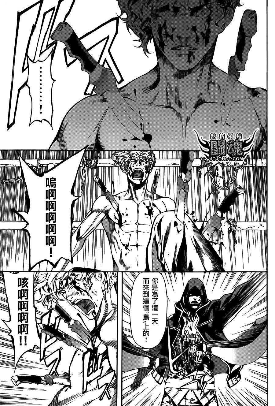 Area D异能领域韩漫全集-第65话无删减无遮挡章节图片 
