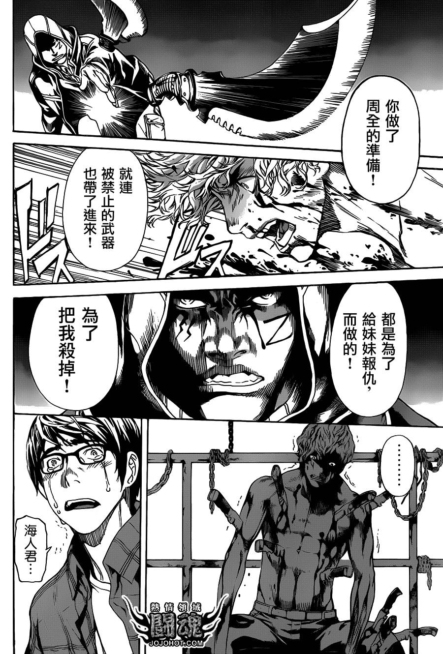 Area D异能领域韩漫全集-第65话无删减无遮挡章节图片 