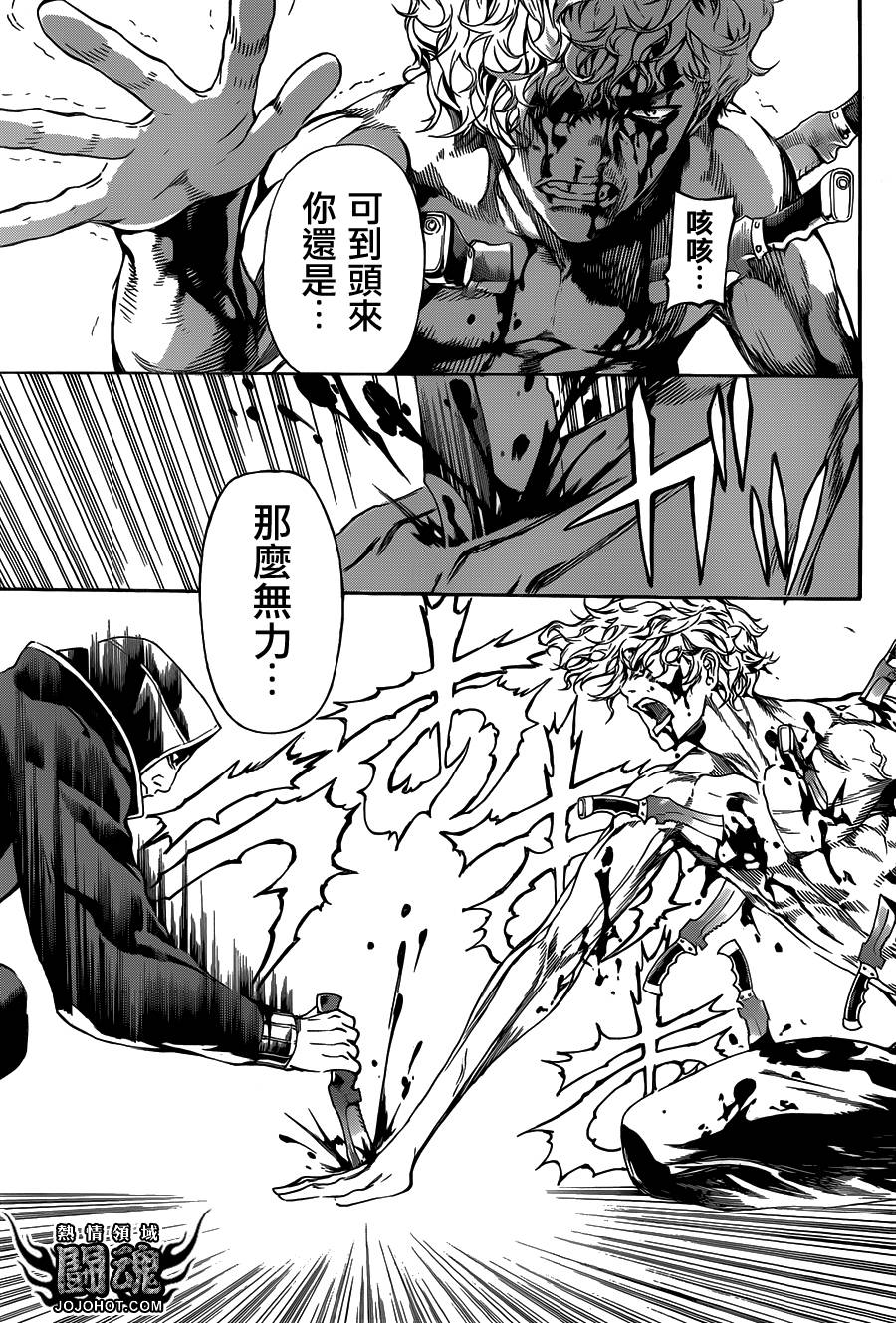Area D异能领域韩漫全集-第65话无删减无遮挡章节图片 