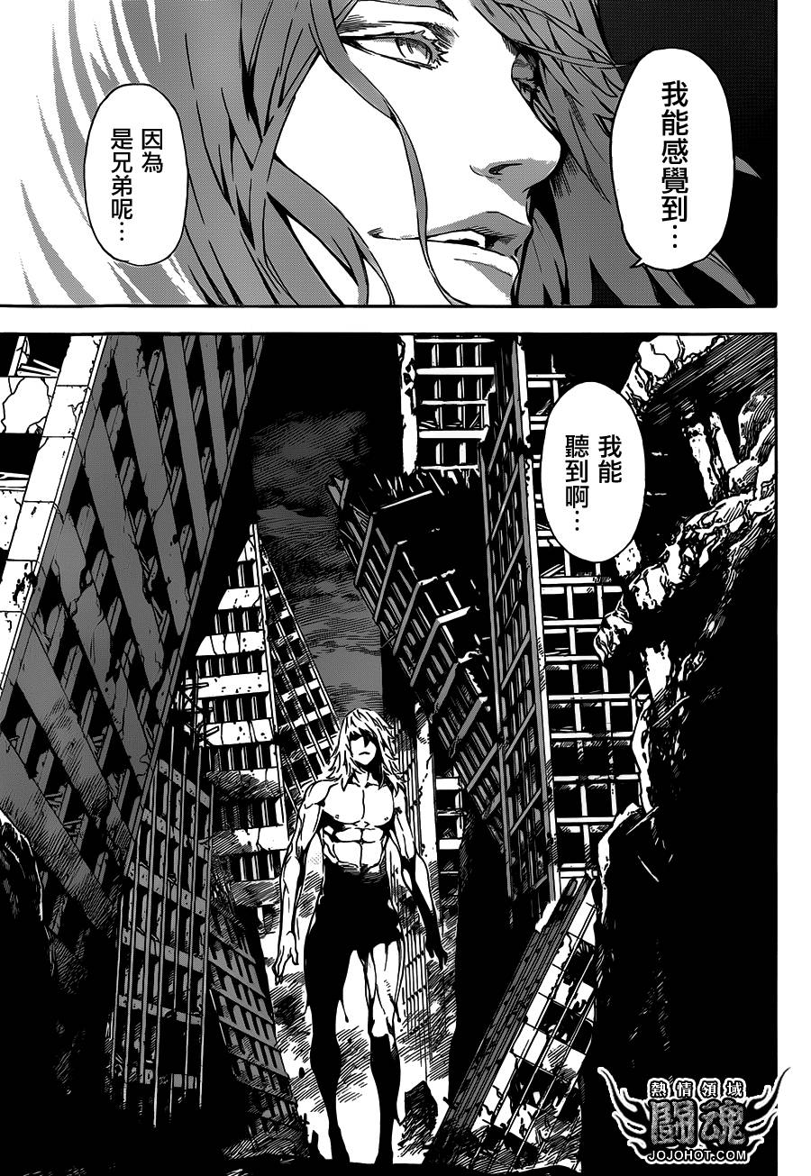 Area D异能领域韩漫全集-第66话无删减无遮挡章节图片 