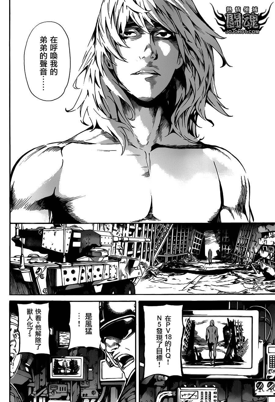 Area D异能领域韩漫全集-第66话无删减无遮挡章节图片 