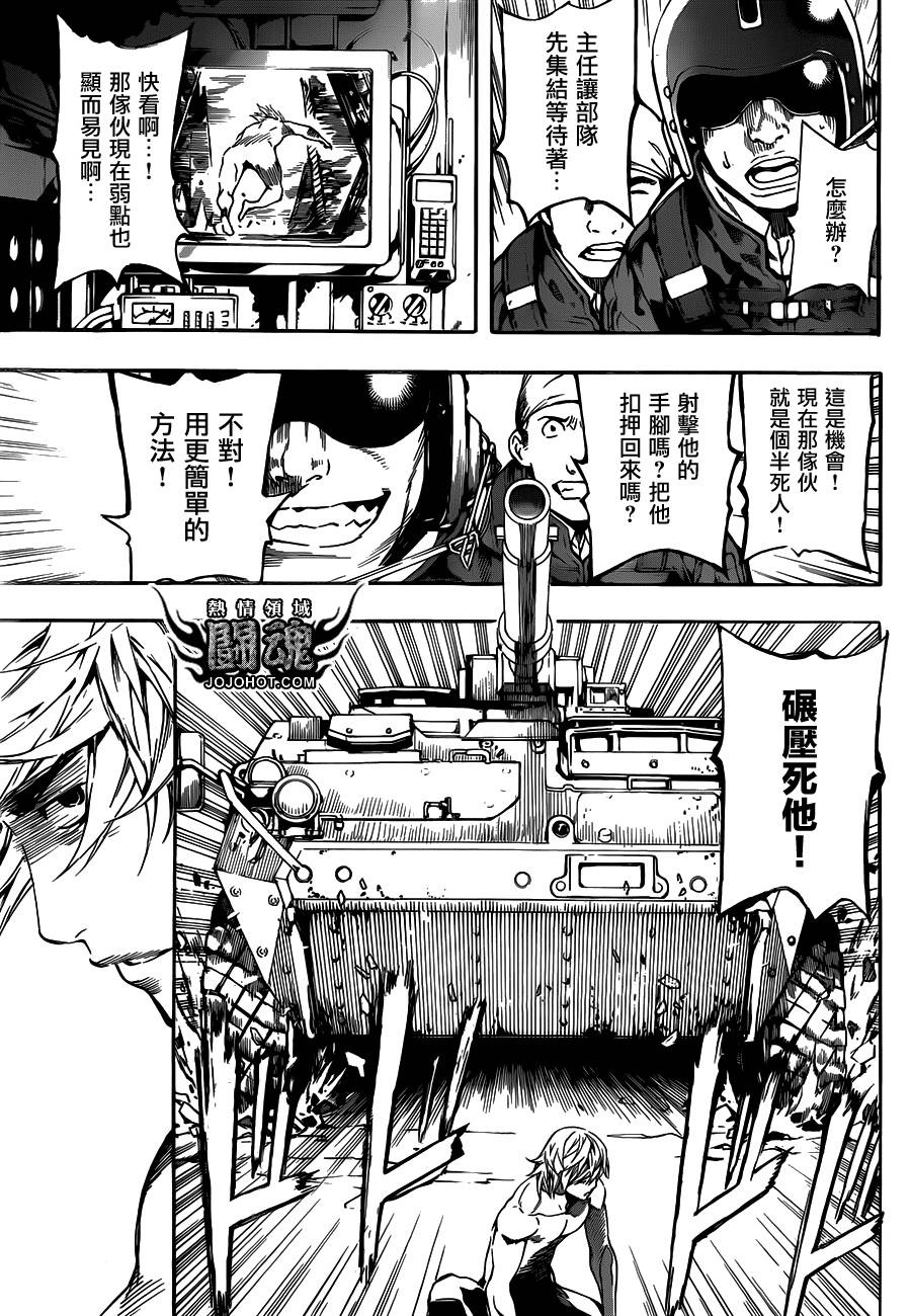 Area D异能领域韩漫全集-第66话无删减无遮挡章节图片 