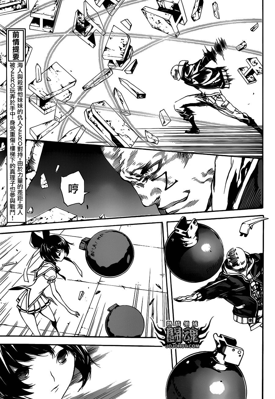 Area D异能领域韩漫全集-第66话无删减无遮挡章节图片 