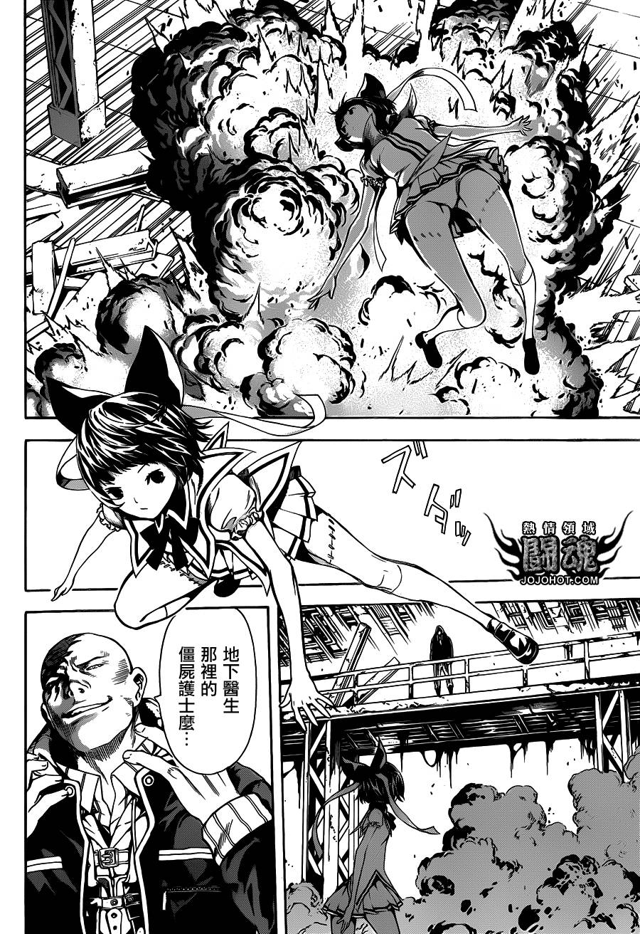 Area D异能领域韩漫全集-第66话无删减无遮挡章节图片 
