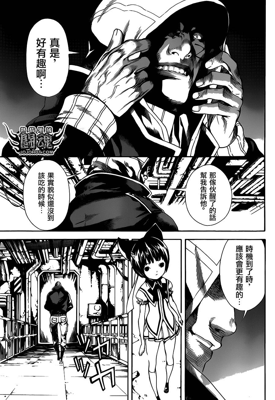 Area D异能领域韩漫全集-第66话无删减无遮挡章节图片 