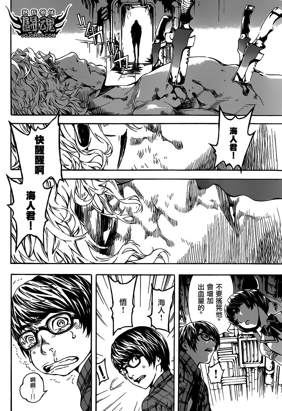 Area D异能领域韩漫全集-第66话无删减无遮挡章节图片 