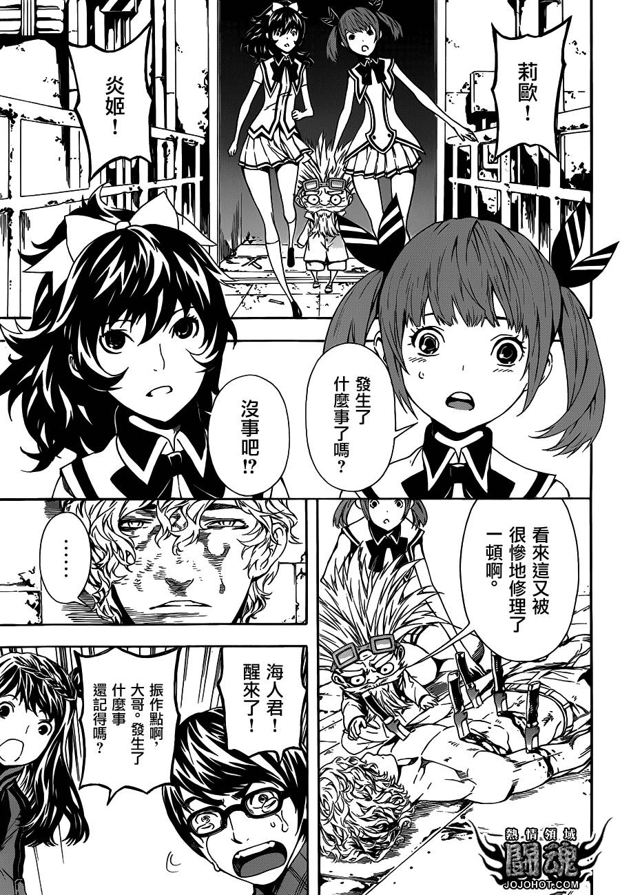 Area D异能领域韩漫全集-第66话无删减无遮挡章节图片 